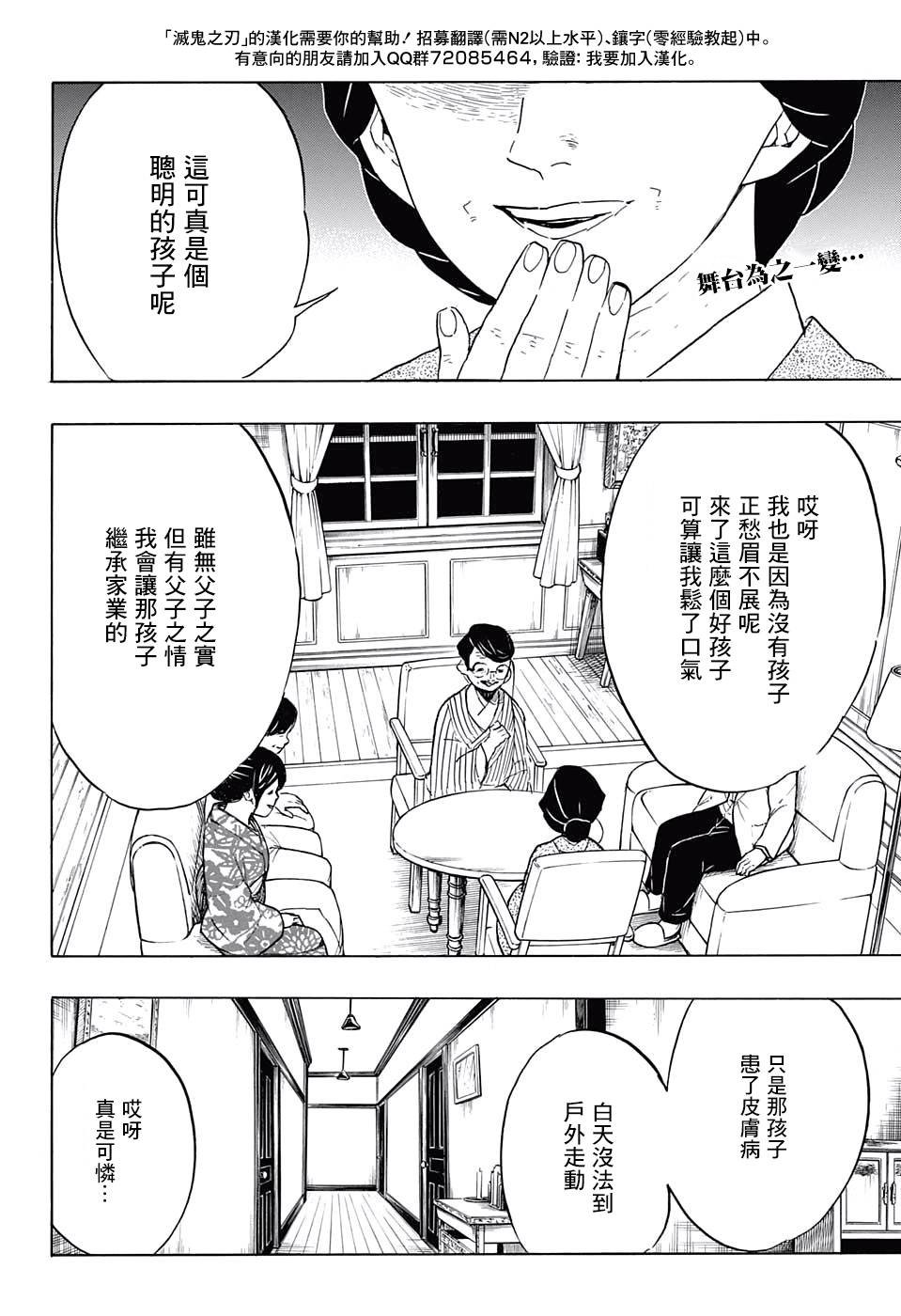 第67话 寻觅之物