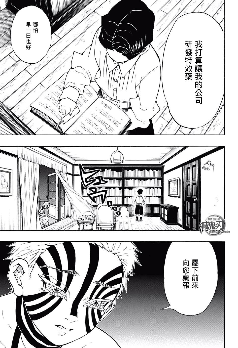 第67话 寻觅之物