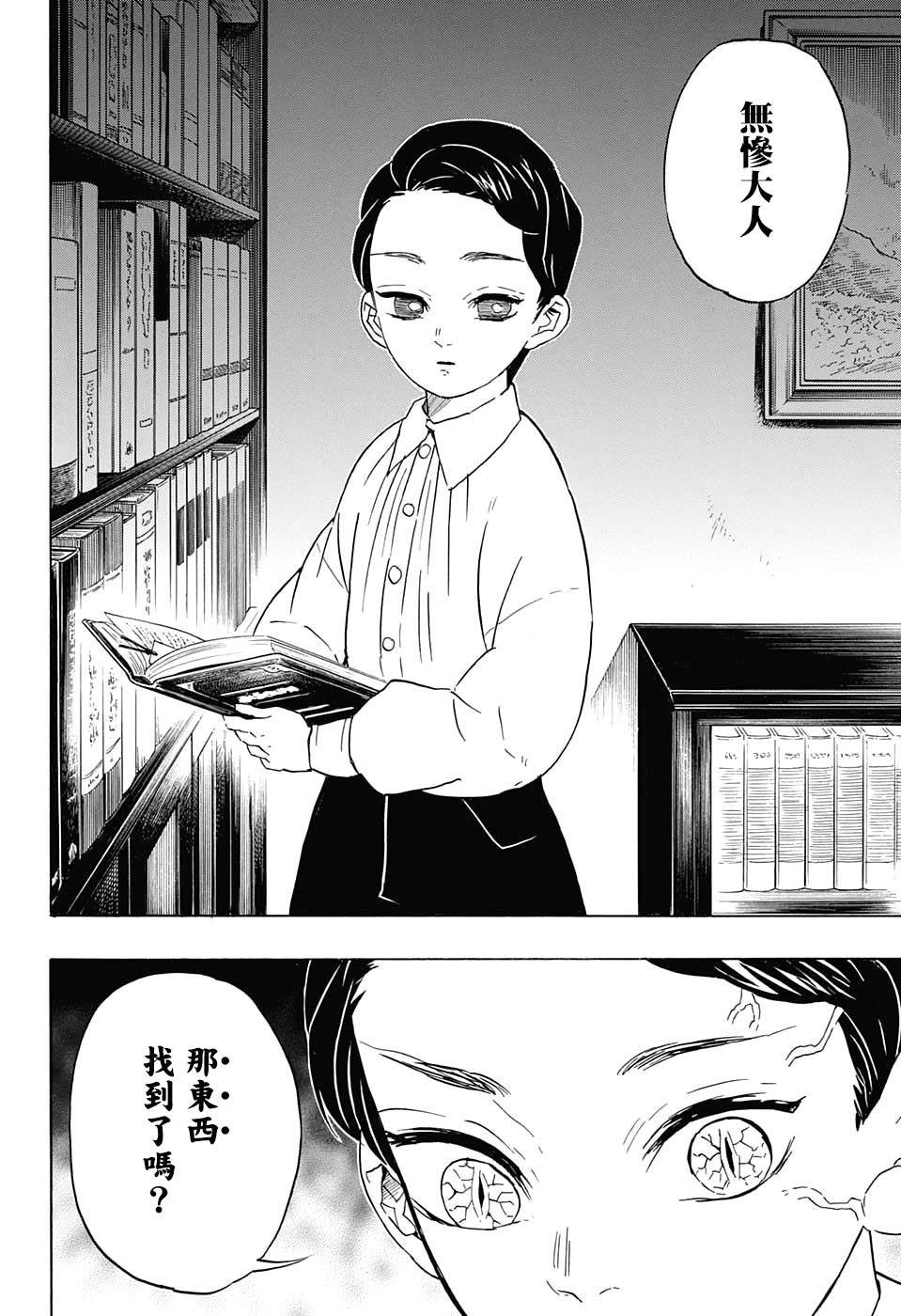 第67话 寻觅之物