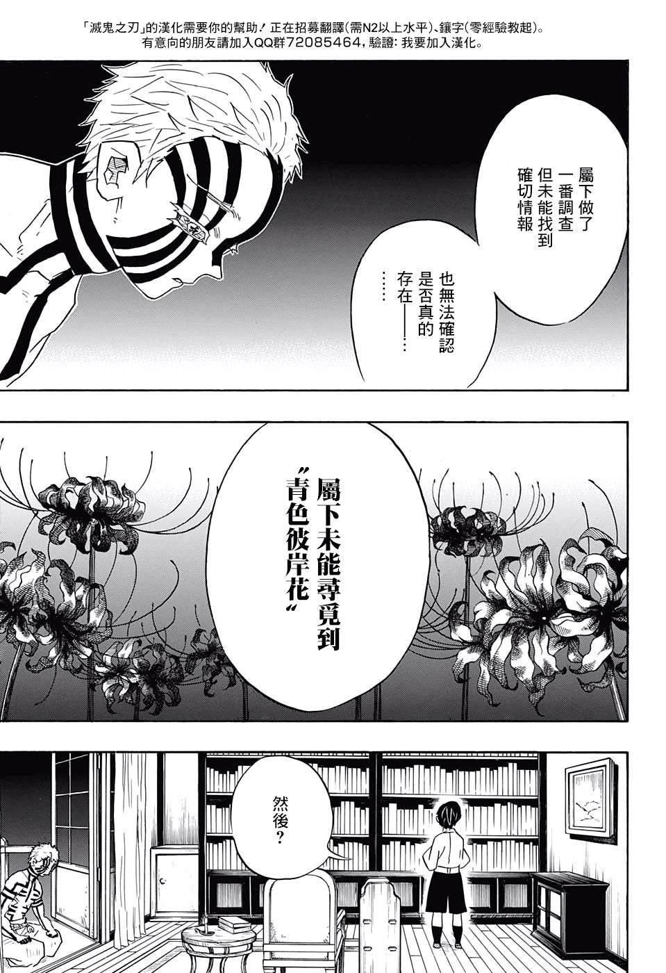 第67话 寻觅之物