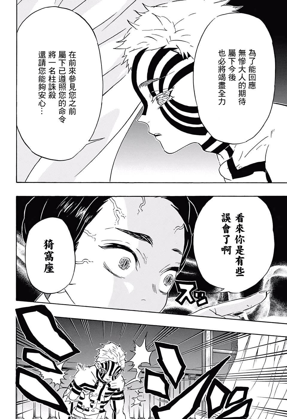 第67话 寻觅之物