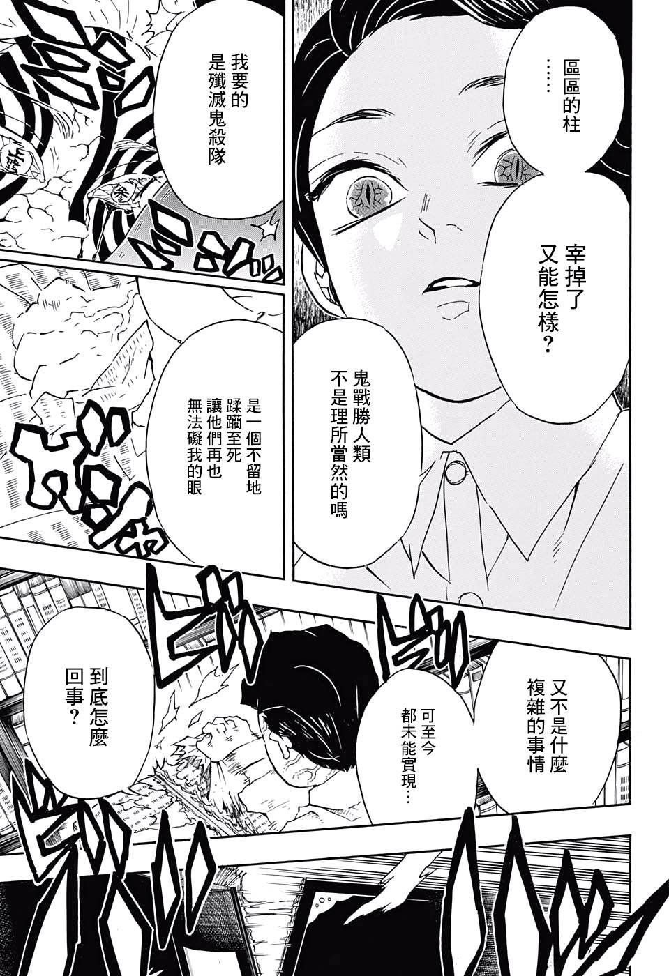 第67话 寻觅之物