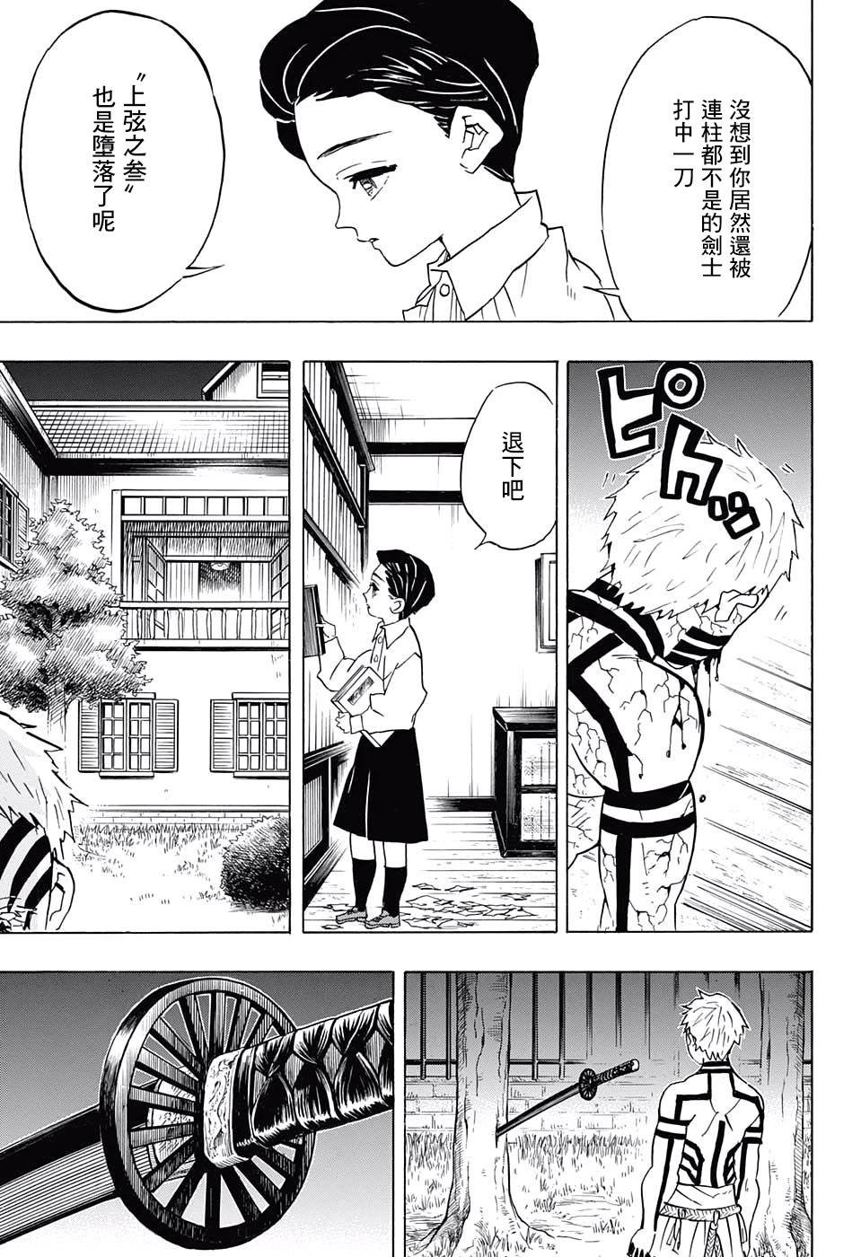 第67话 寻觅之物