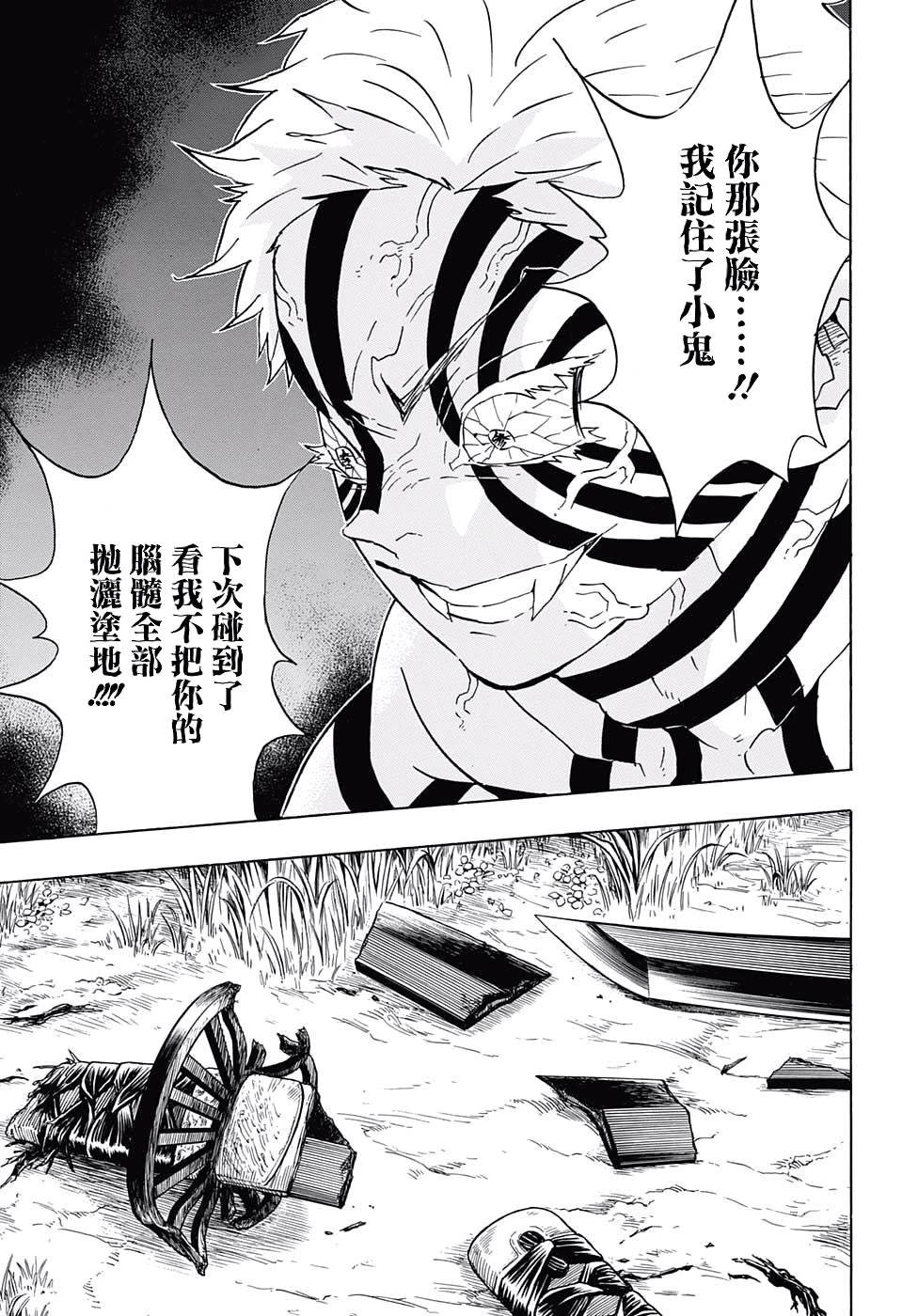 第67话 寻觅之物