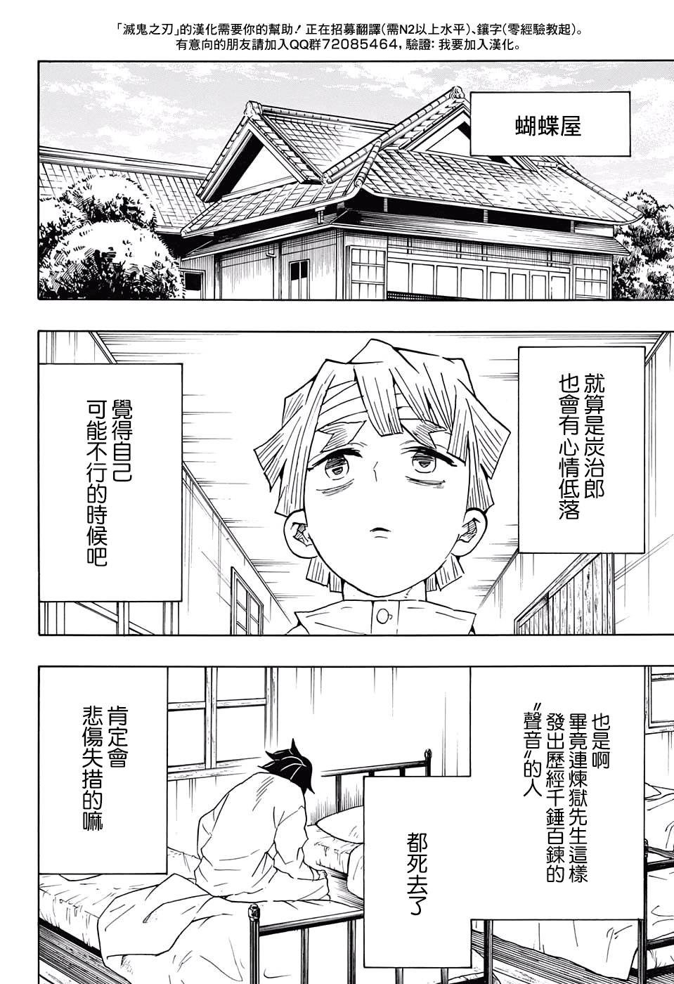 第67话 寻觅之物
