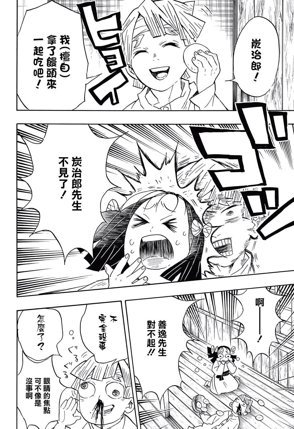 第67话 寻觅之物
