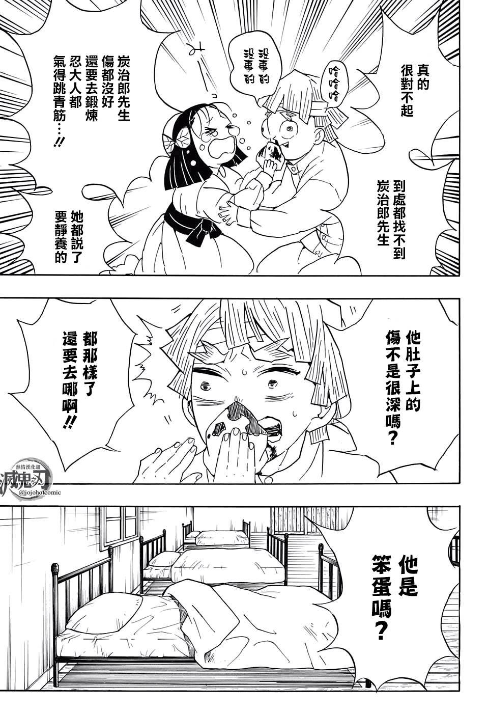 第67话 寻觅之物