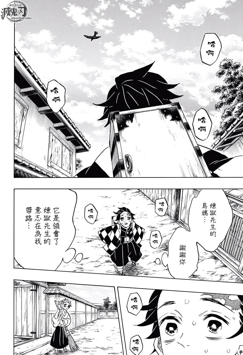 第67话 寻觅之物