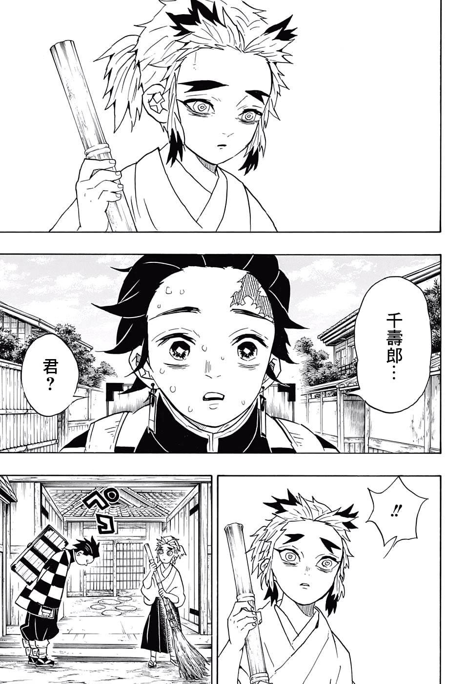 第67话 寻觅之物