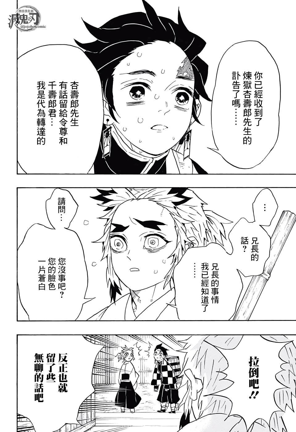 第67话 寻觅之物