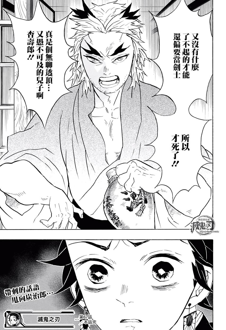 第67话 寻觅之物