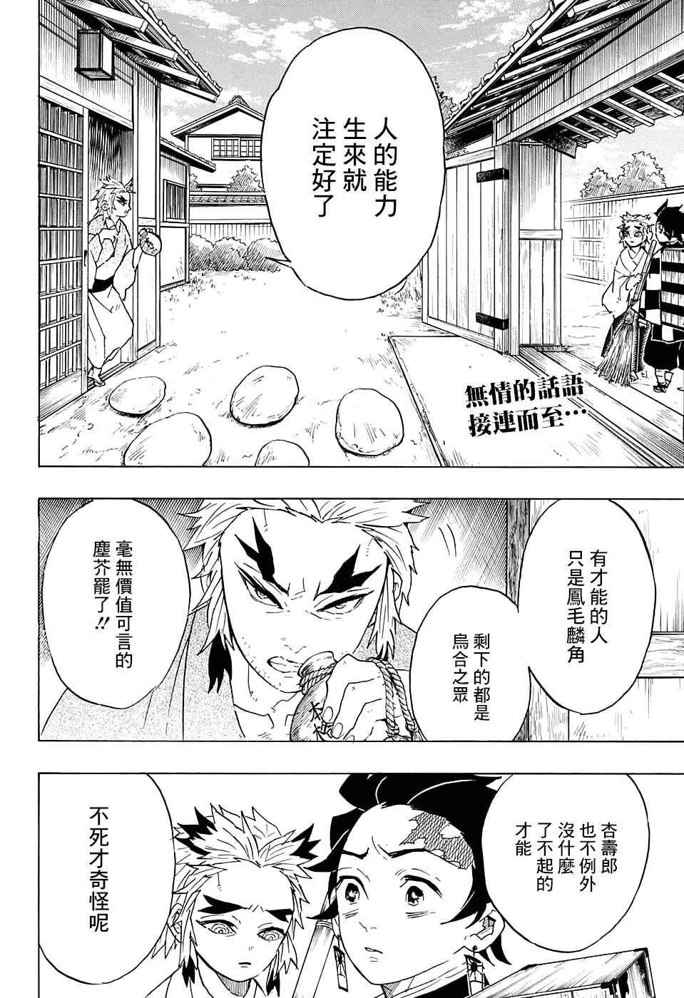 第68话 使用者
