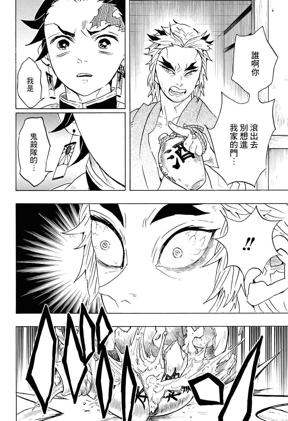 第68话 使用者