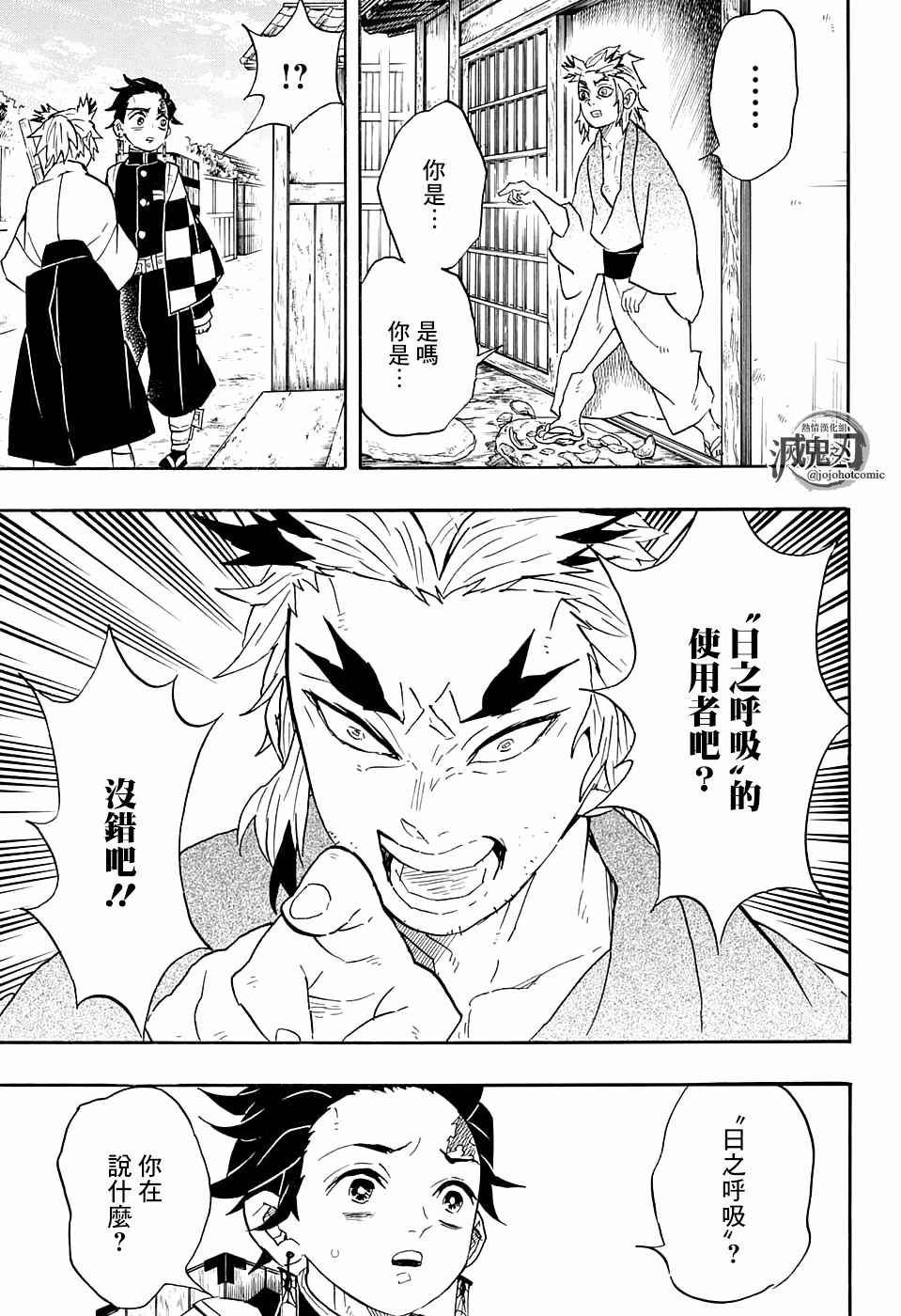 第68话 使用者
