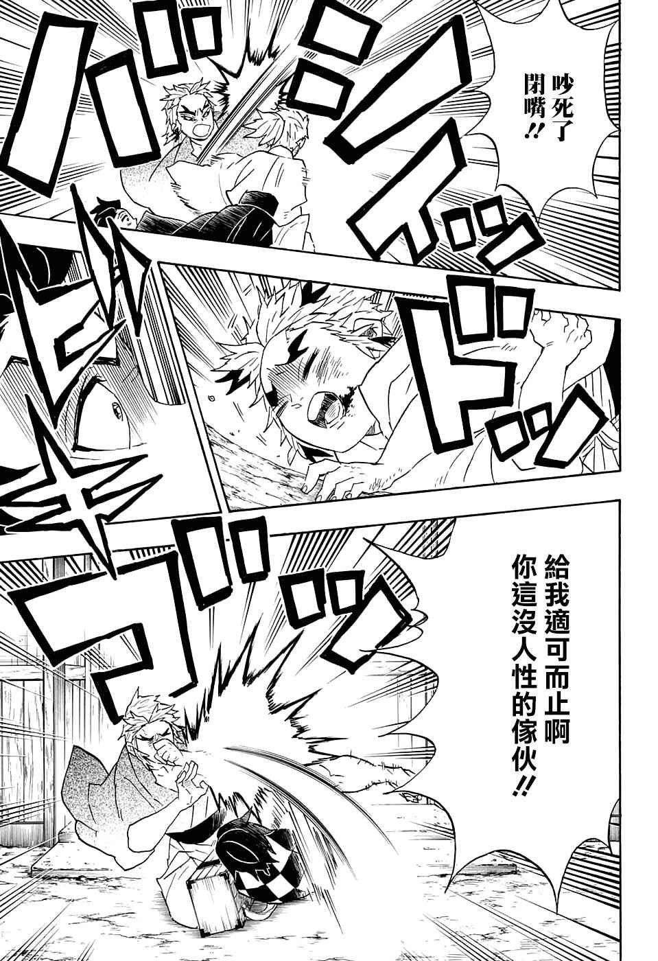 第68话 使用者