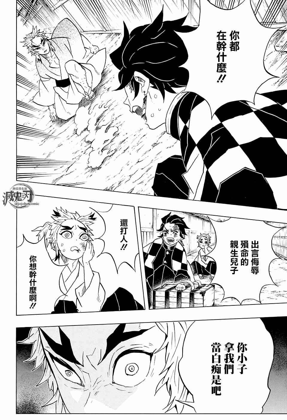第68话 使用者