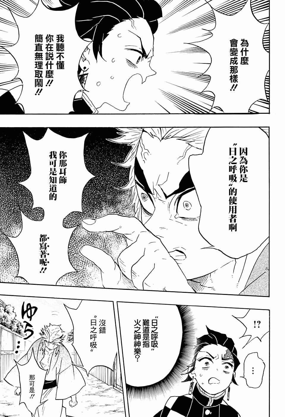 第68话 使用者