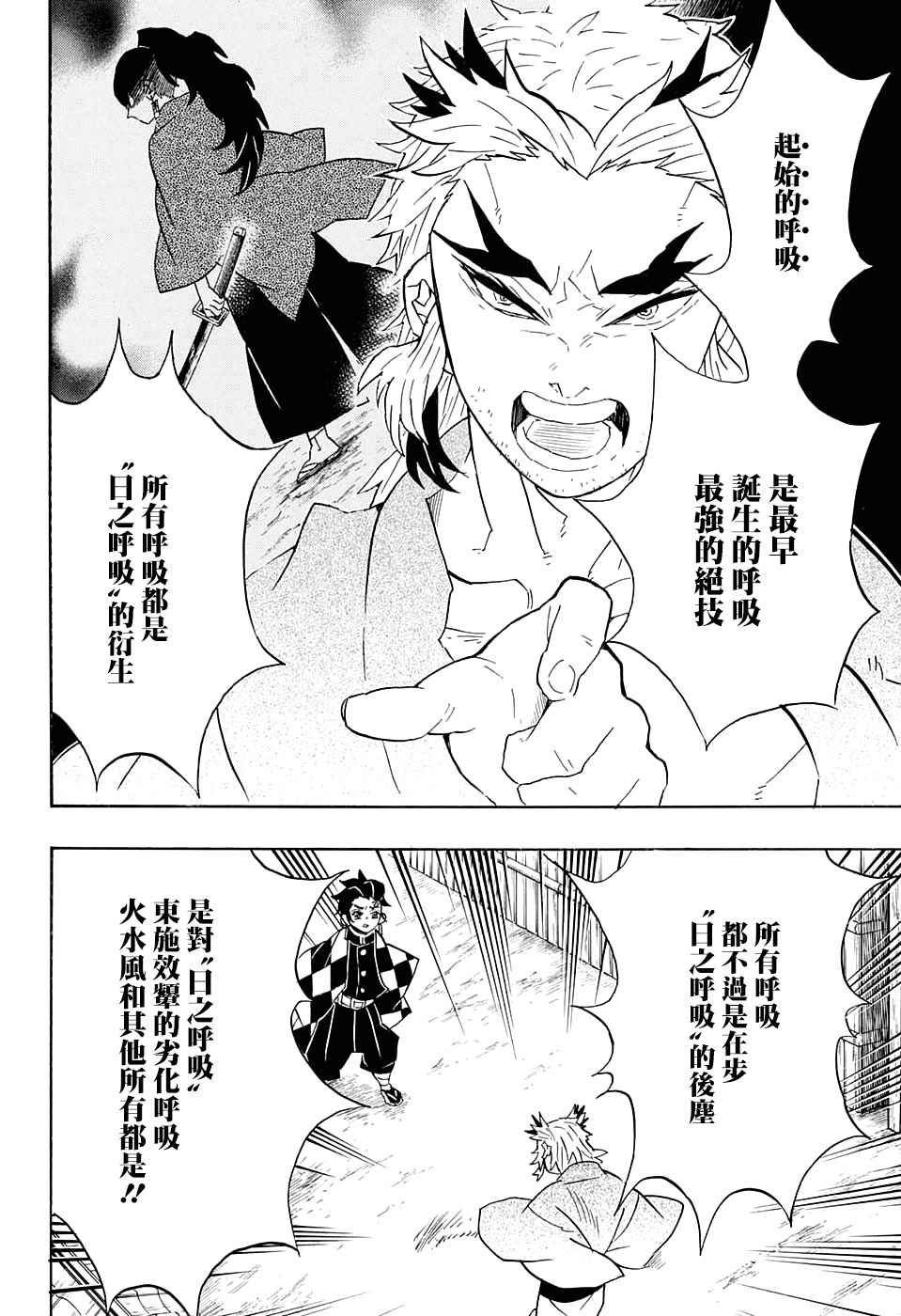 第68话 使用者