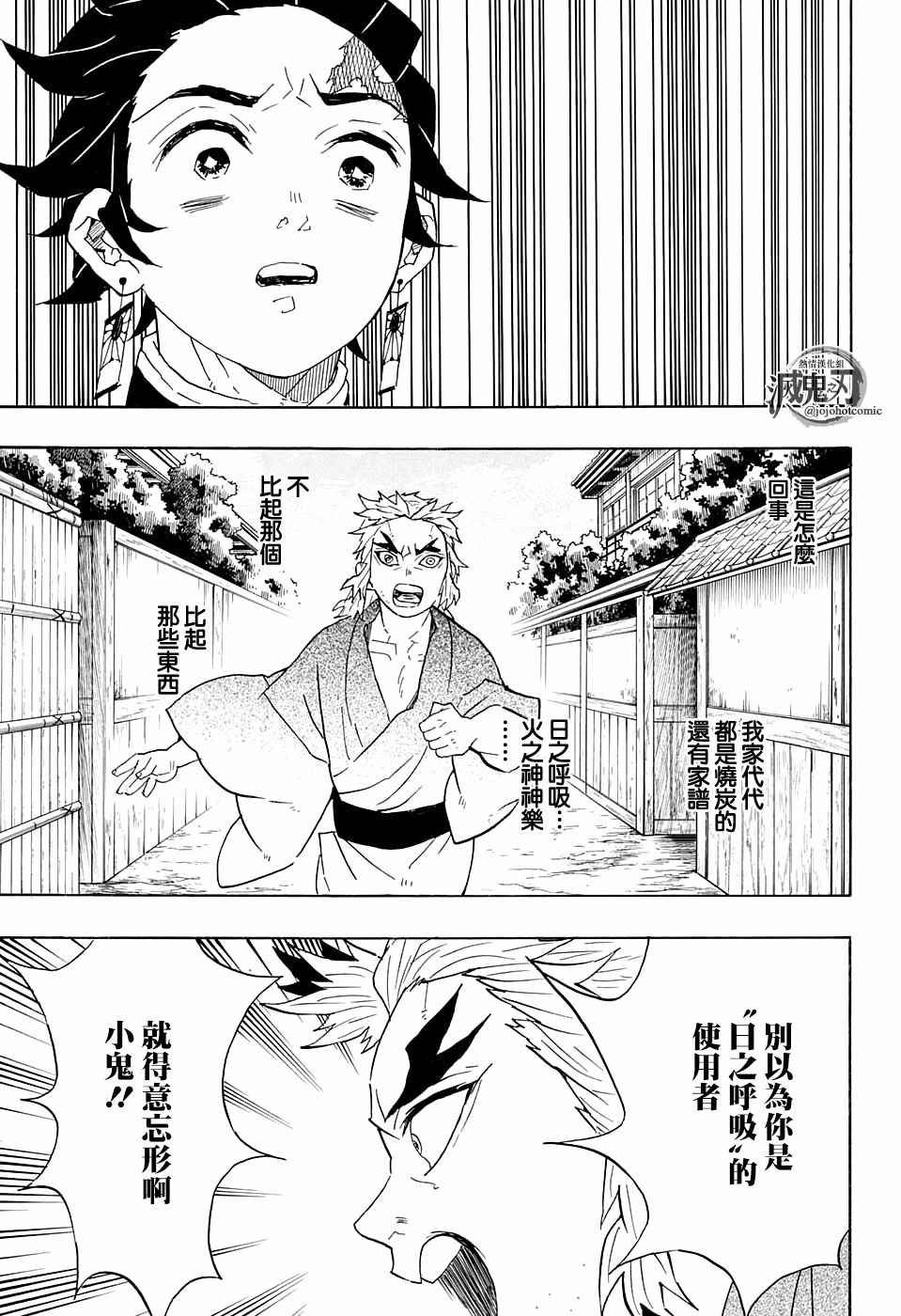 第68话 使用者