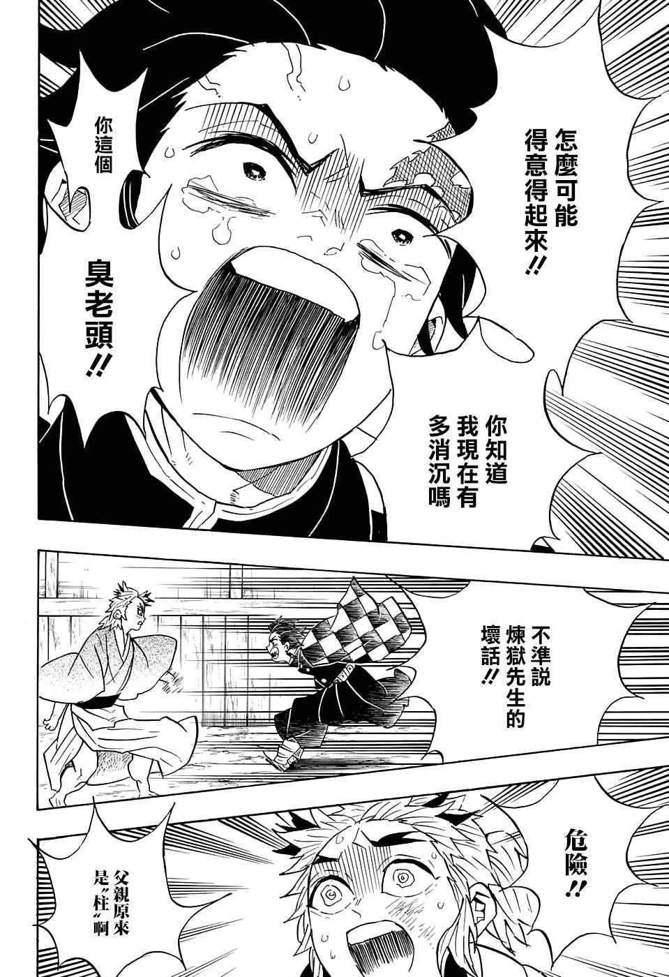 第68话 使用者