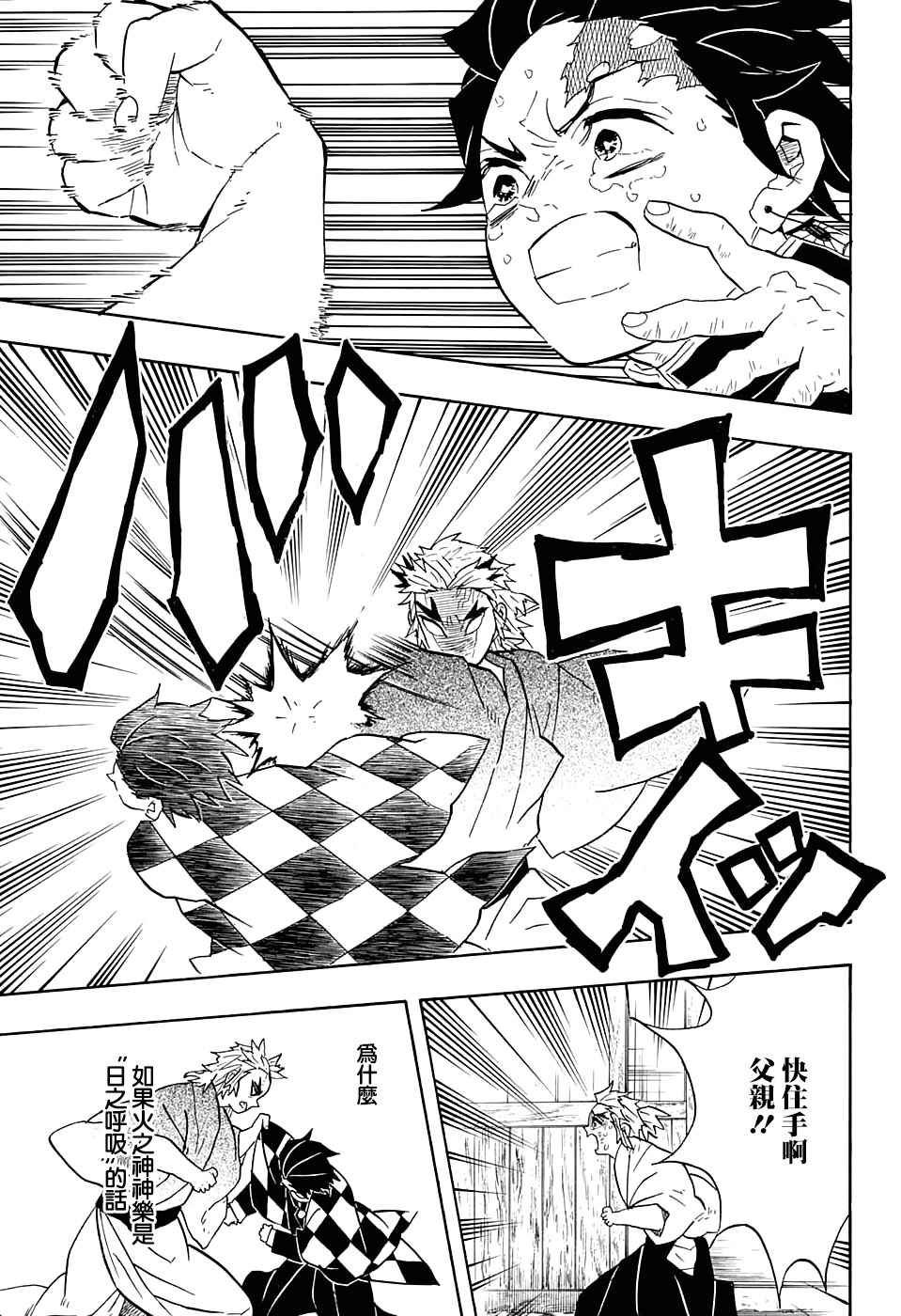 第68话 使用者