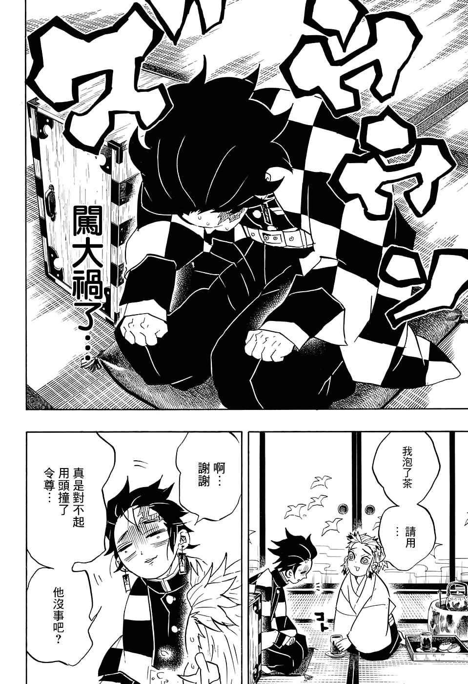 第68话 使用者