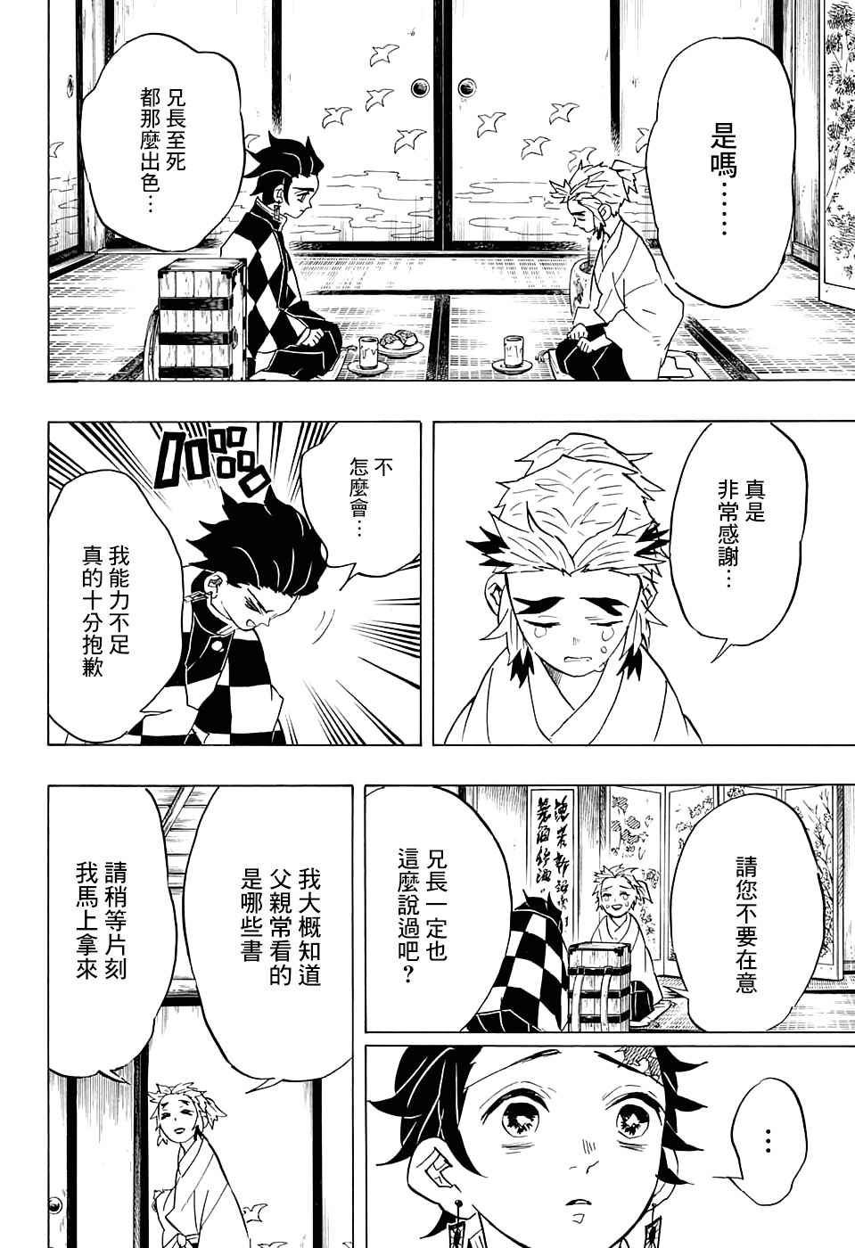 第68话 使用者