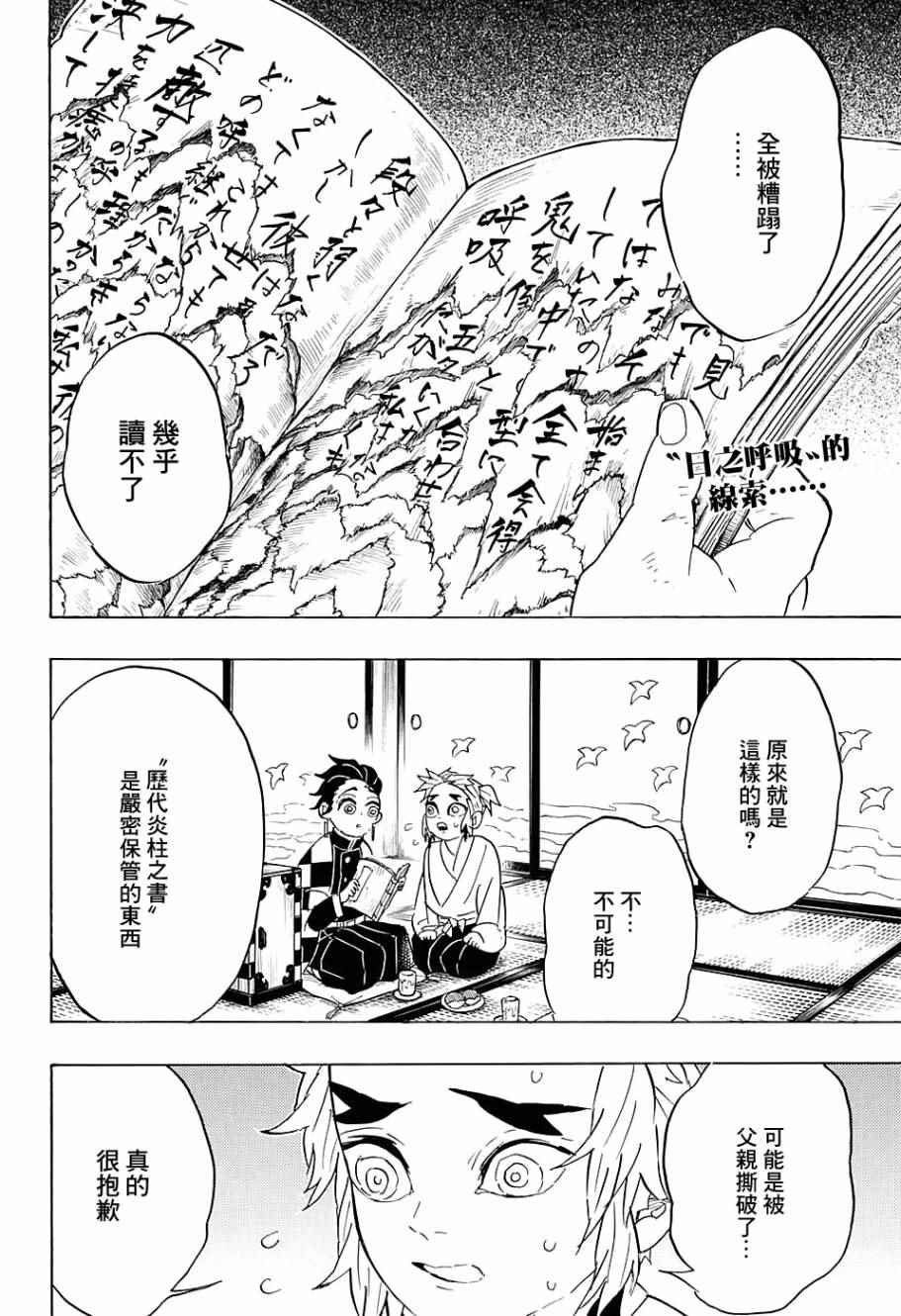 第69话 前进吧 一步一个脚印也没关系