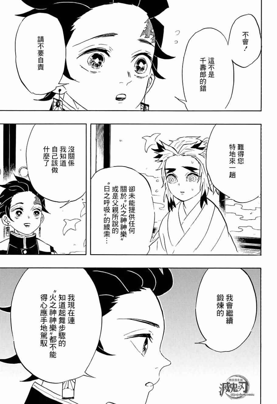 第69话 前进吧 一步一个脚印也没关系