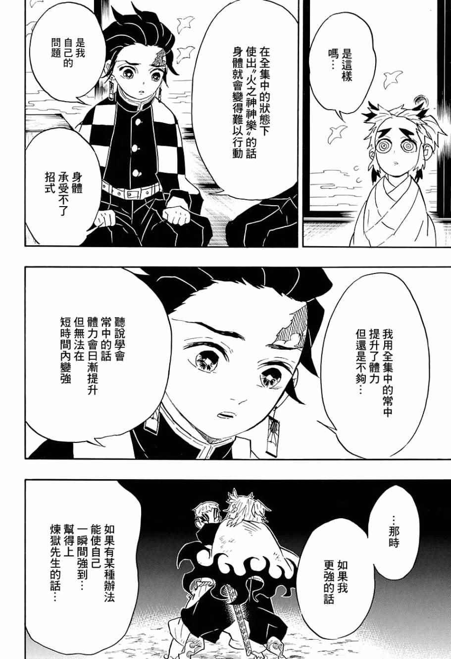 第69话 前进吧 一步一个脚印也没关系