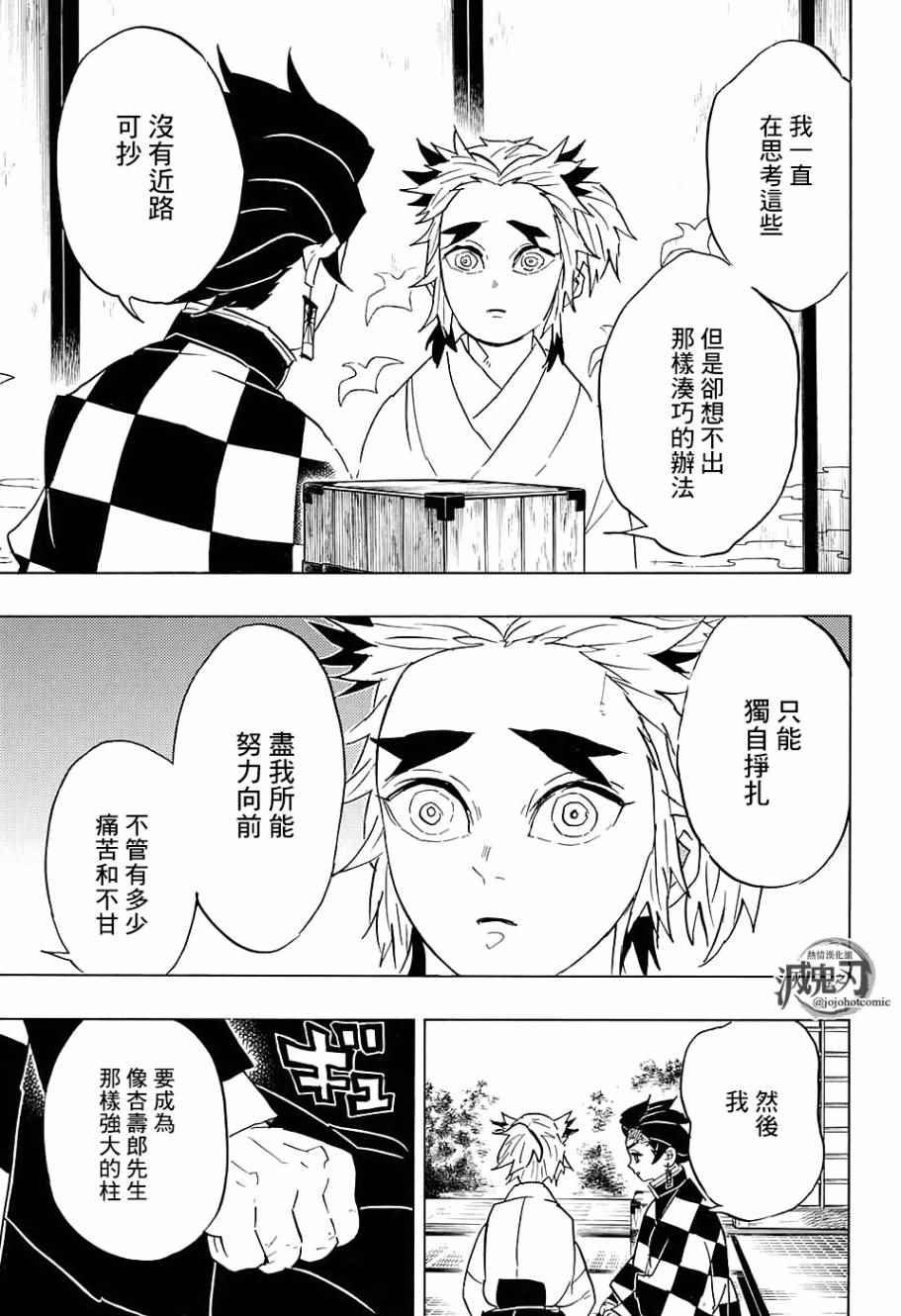 第69话 前进吧 一步一个脚印也没关系