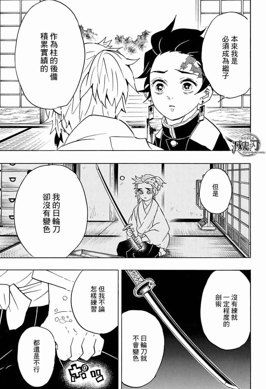 第69话 前进吧 一步一个脚印也没关系