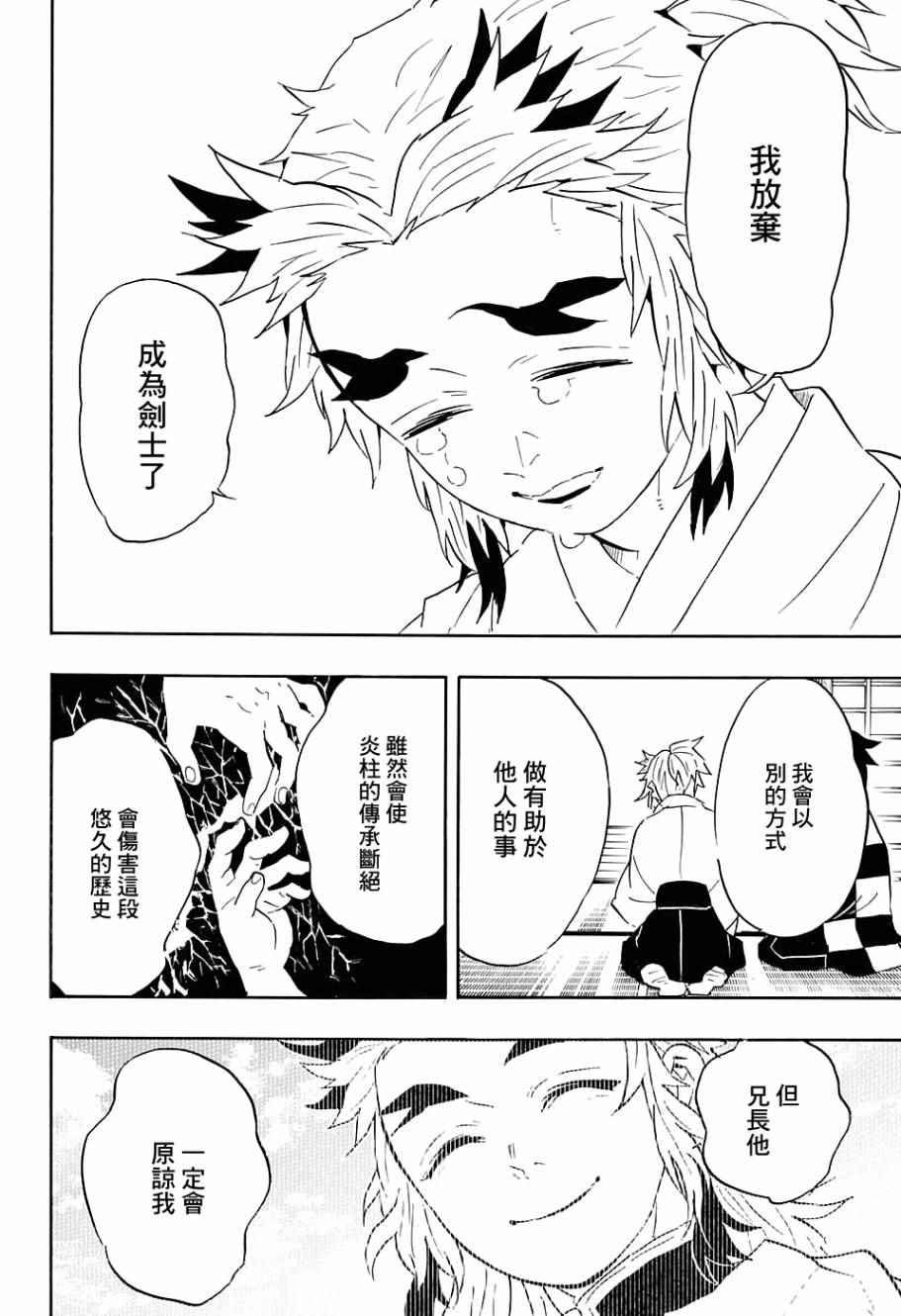 第69话 前进吧 一步一个脚印也没关系