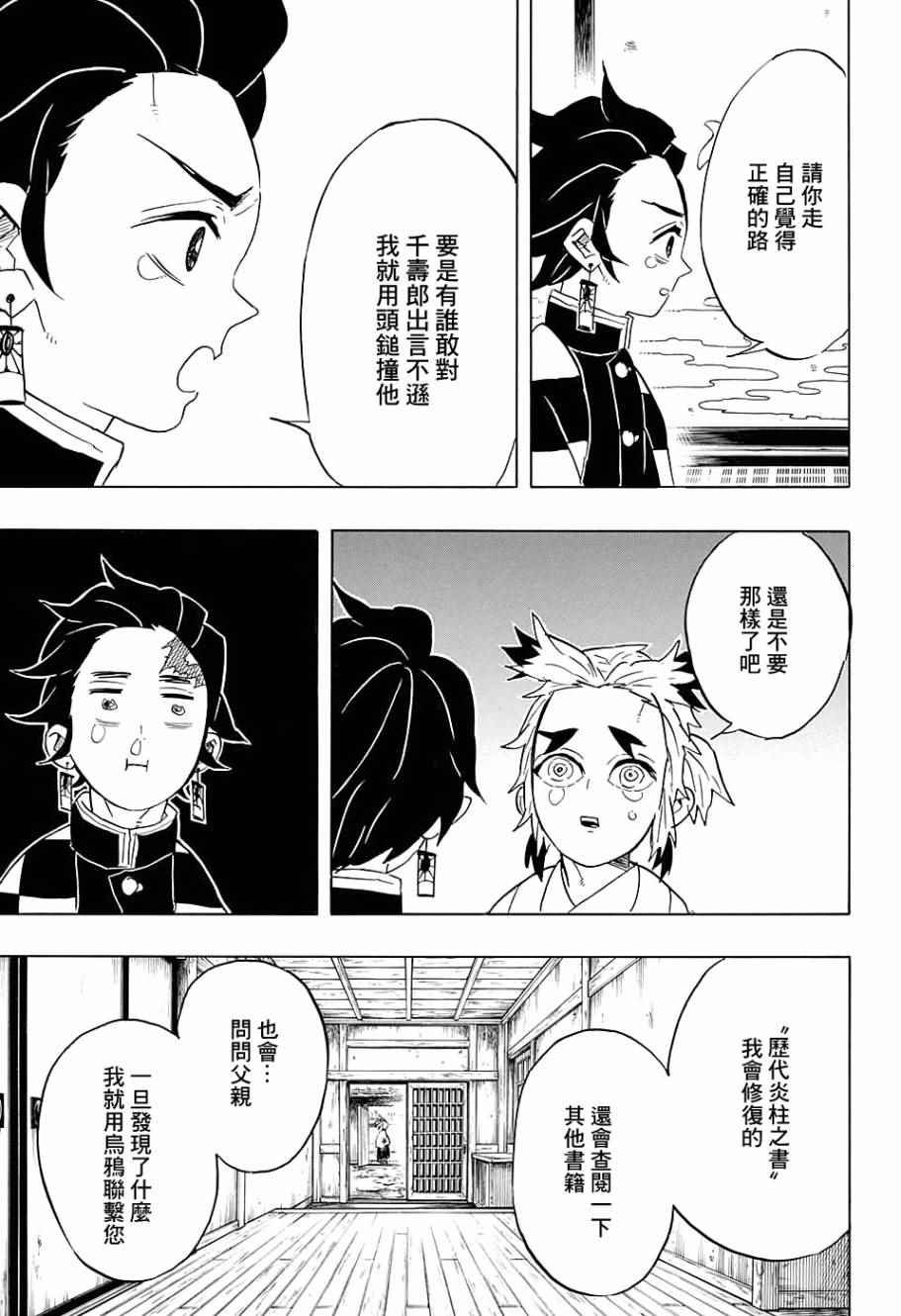 第69话 前进吧 一步一个脚印也没关系