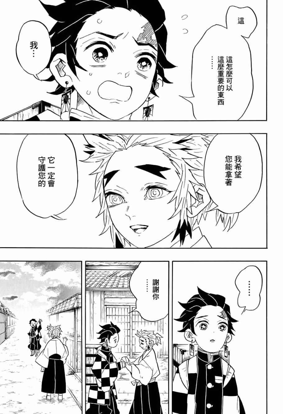 第69话 前进吧 一步一个脚印也没关系