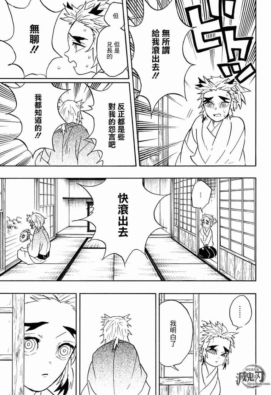 第69话 前进吧 一步一个脚印也没关系