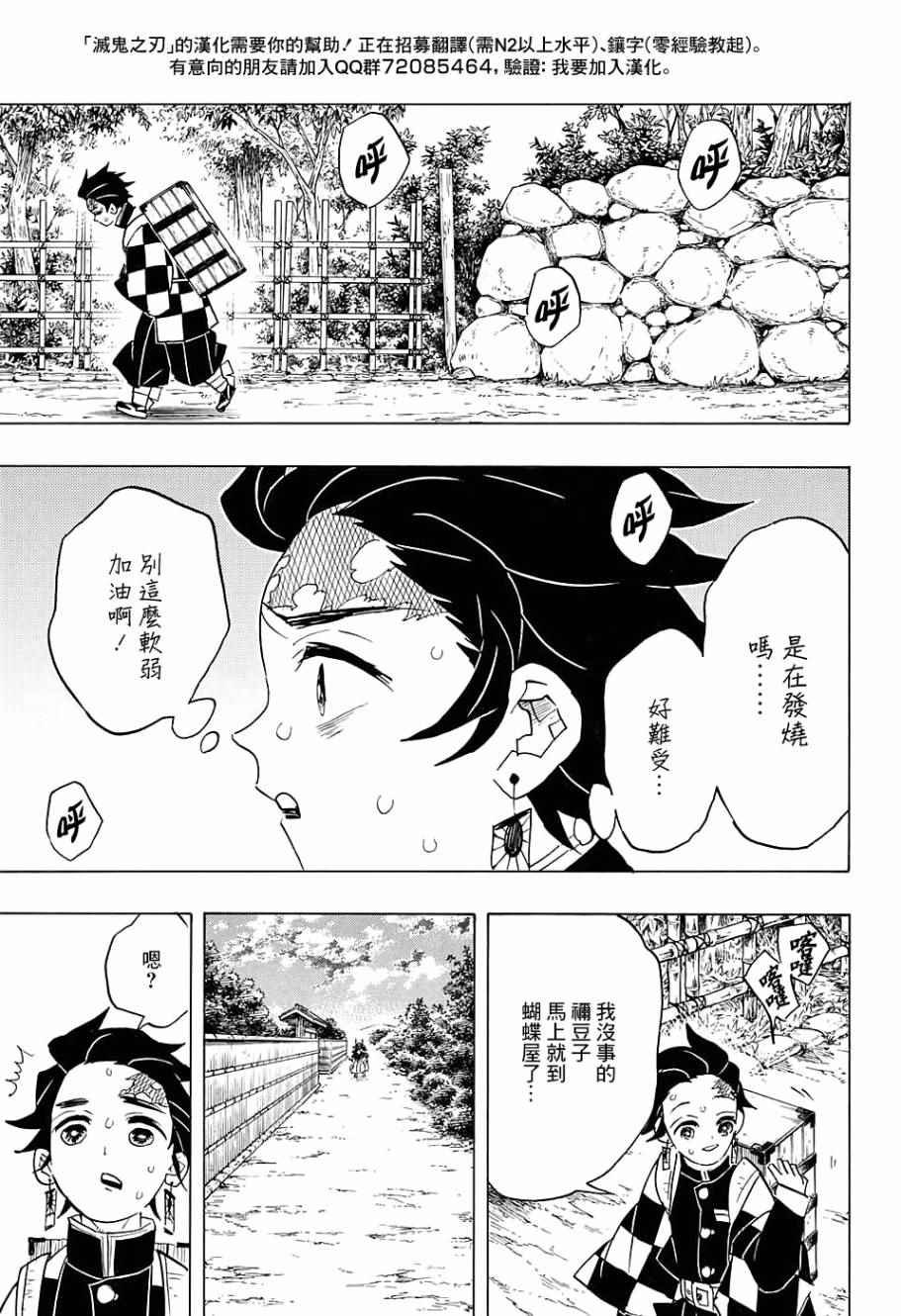 第69话 前进吧 一步一个脚印也没关系
