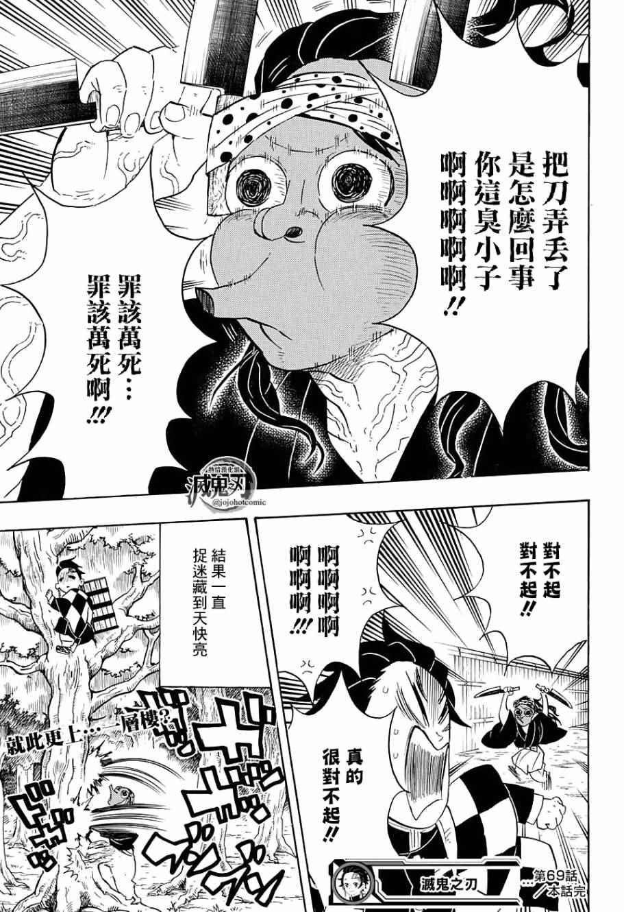 第69话 前进吧 一步一个脚印也没关系