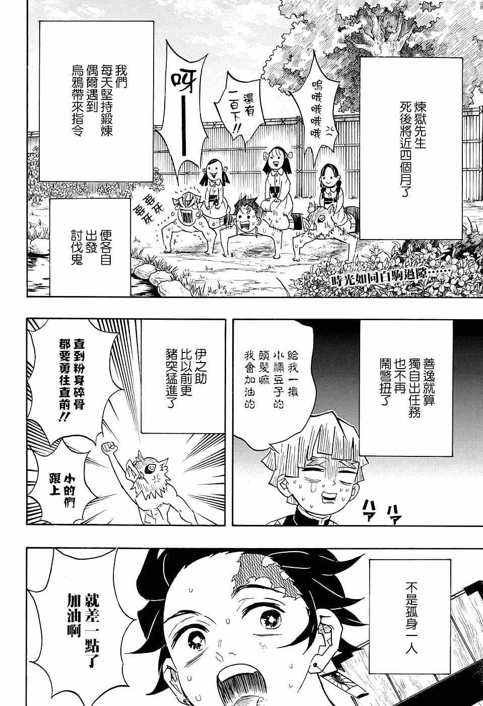 第70话 绑架