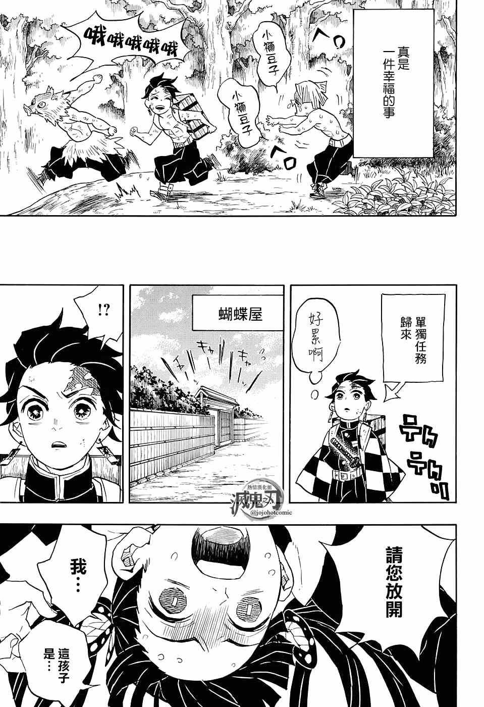 第70话 绑架