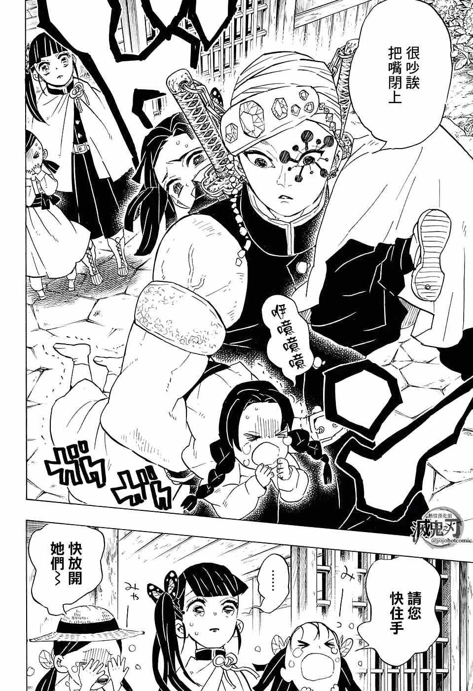 第70话 绑架