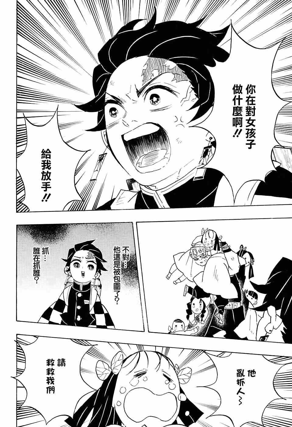 第70话 绑架