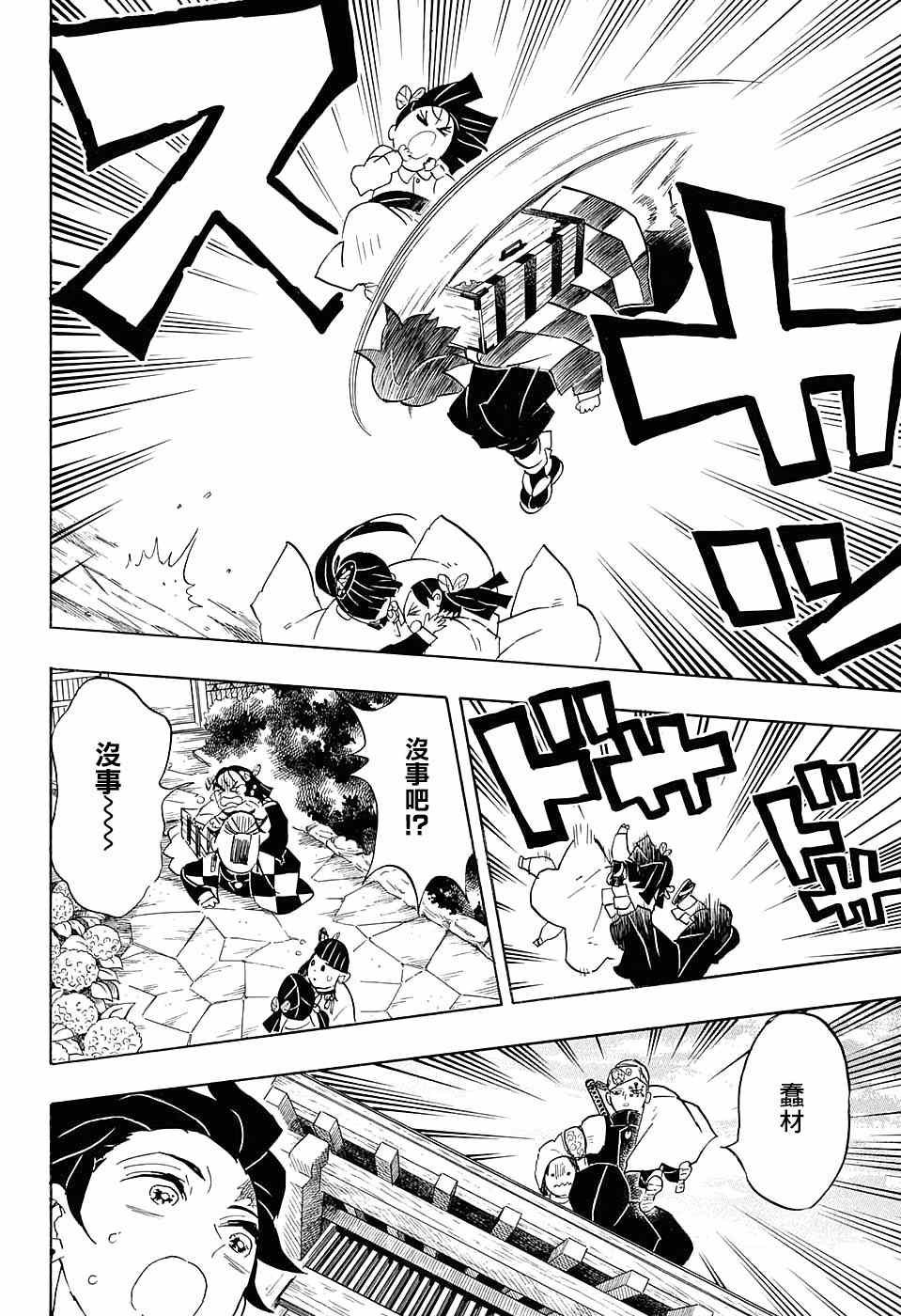 第70话 绑架