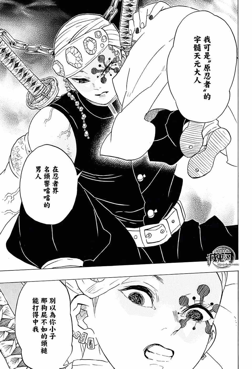第70话 绑架