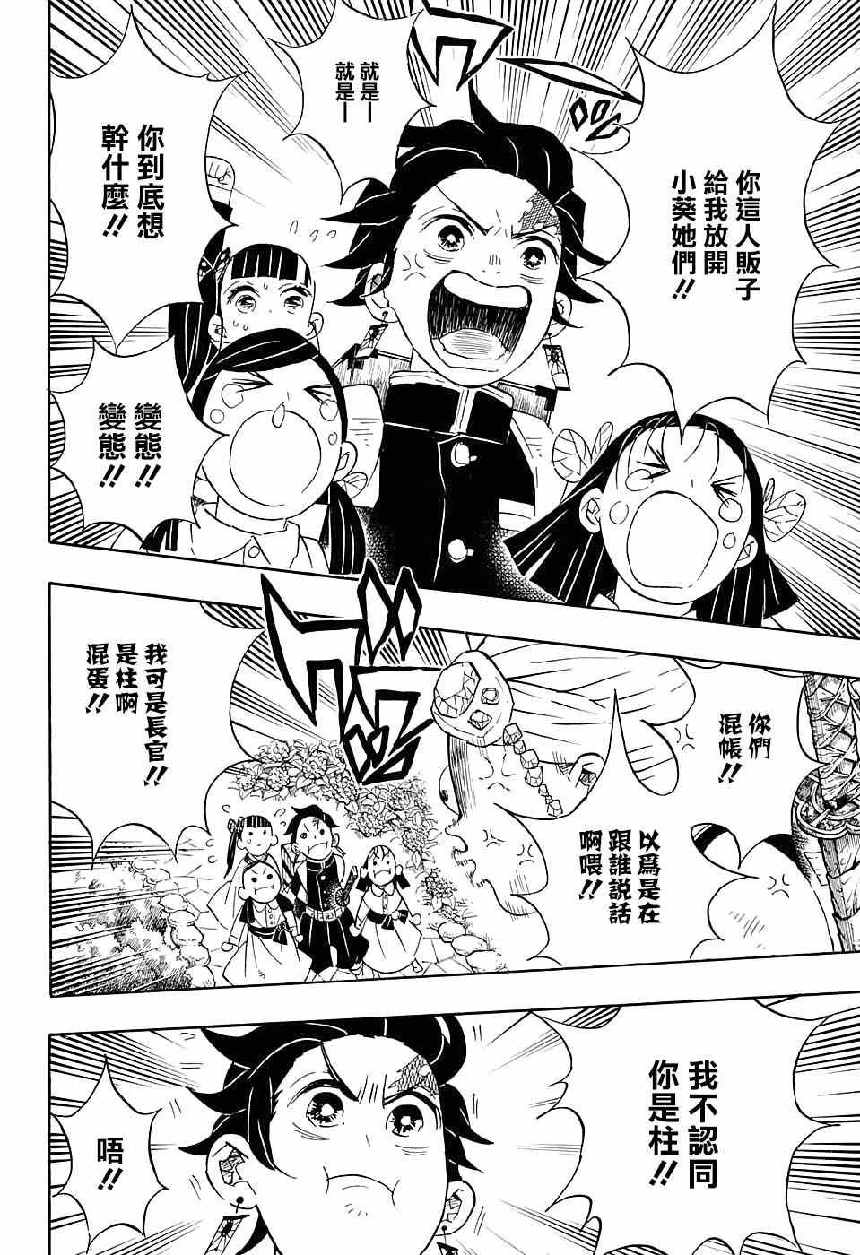 第70话 绑架