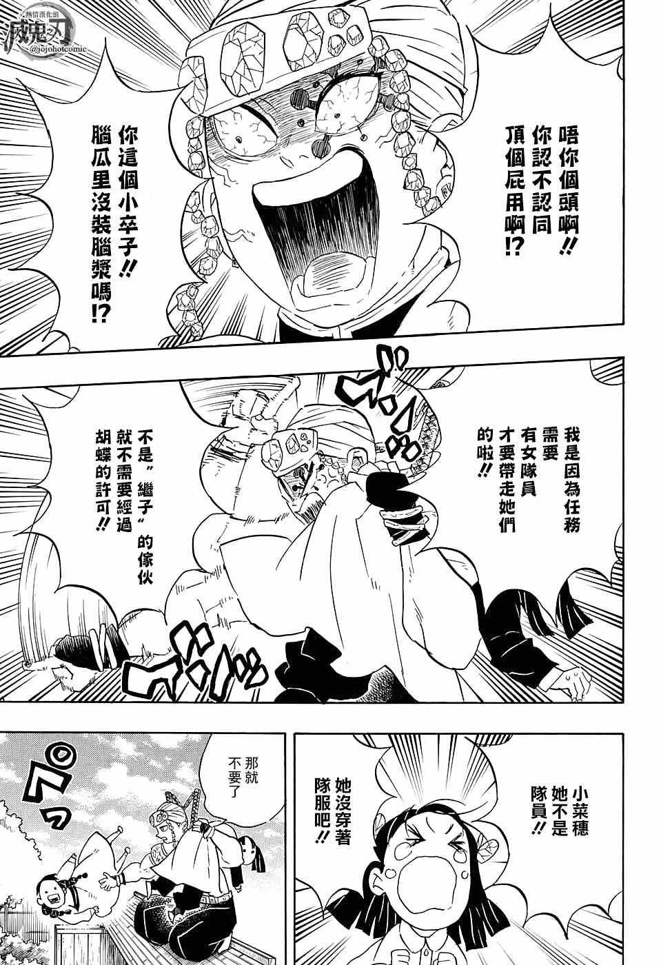 第70话 绑架