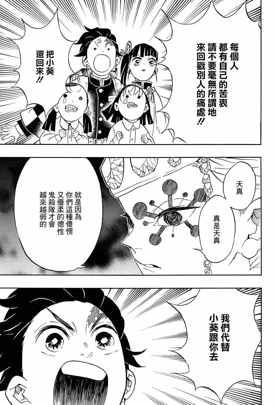 第70话 绑架