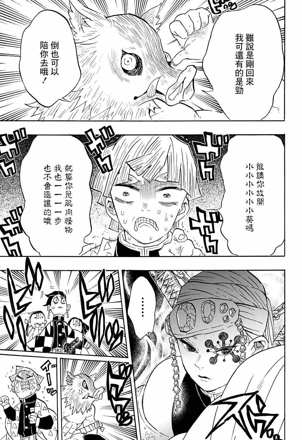 第70话 绑架