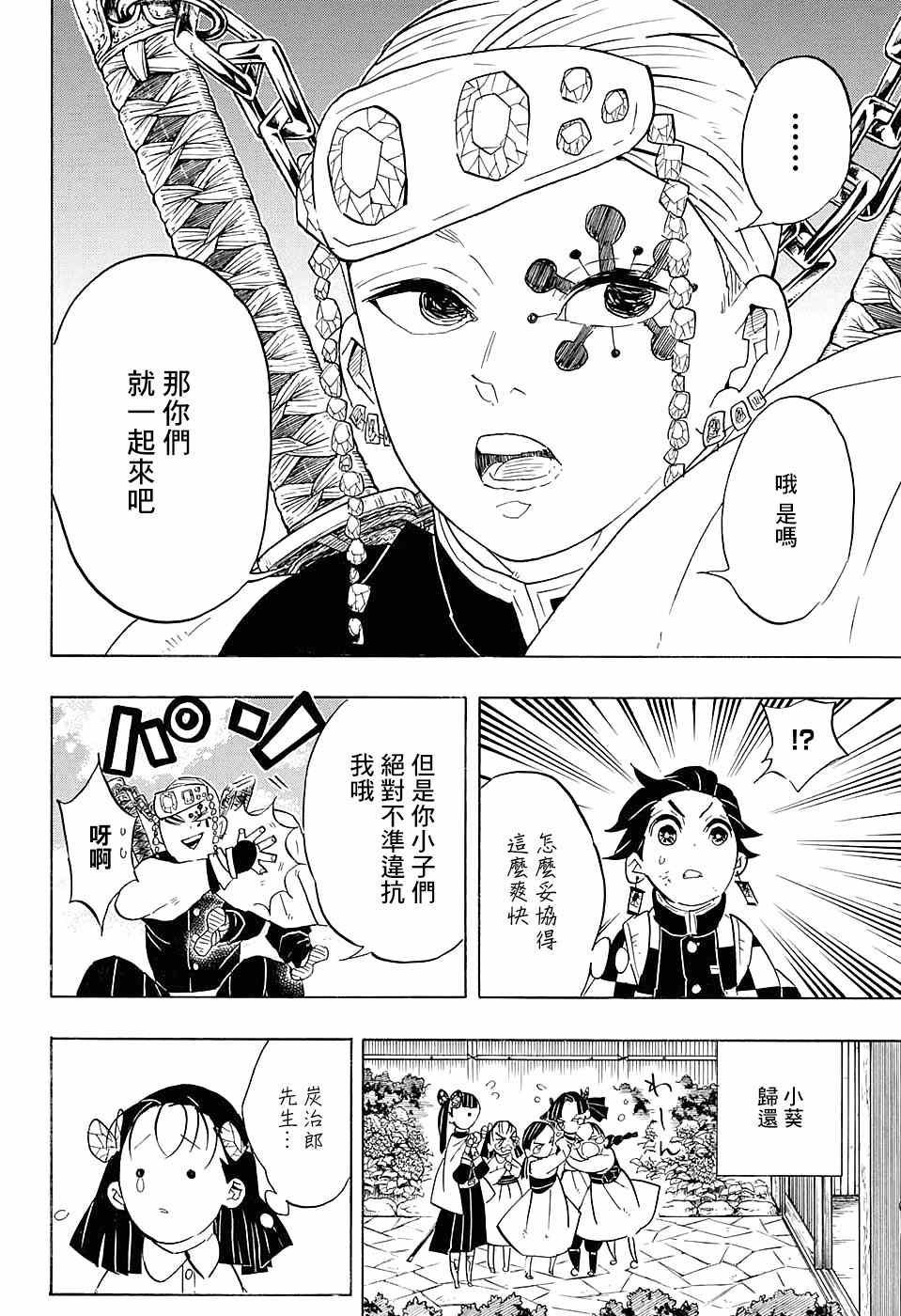 第70话 绑架