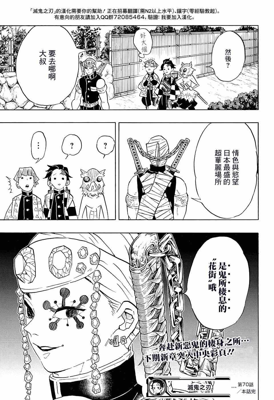 第70话 绑架